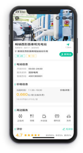 成竹续航app下载