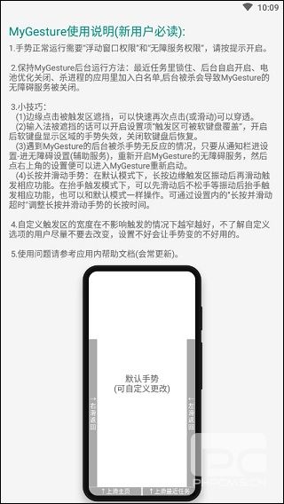 MyGestureapp下载