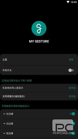 MyGestureapp下载