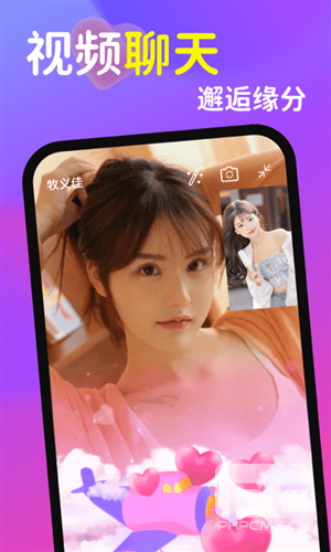 可聊同城app下载