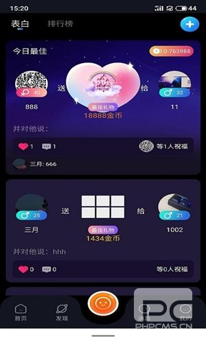 互聊语音app下载