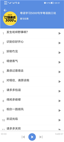 方言通最新版app下载