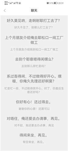 方言通最新版app下载