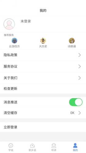 方言通最新版app下载
