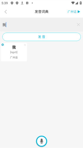 方言通最新版app下载
