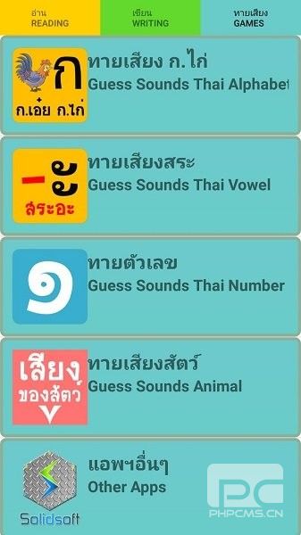 ThaiAlphabet最新版app下载