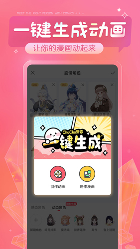 触漫2023官方版app下载