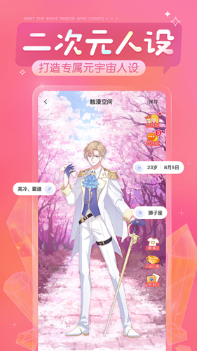 触漫2023官方版app下载