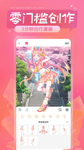 触漫2023官方版app下载