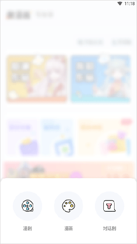 触漫2023官方版app下载