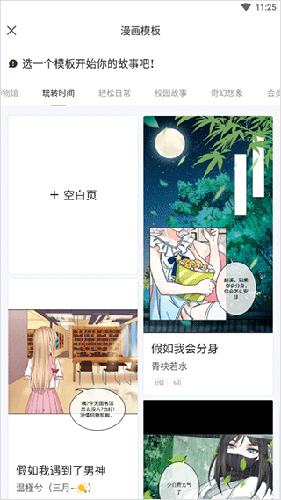触漫2023官方版app下载