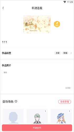 触漫2023官方版app下载