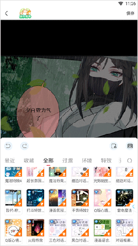 触漫2023官方版app下载