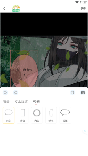 触漫2023官方版app下载