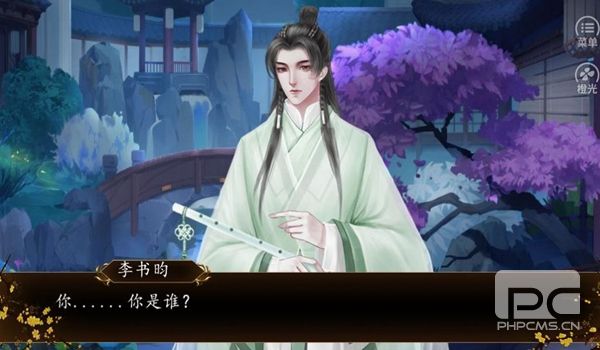橙光盛世天下之女帝篇内购版游戏下载