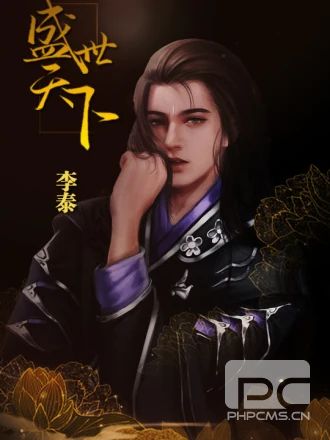 橙光盛世天下之女帝篇内购版游戏下载