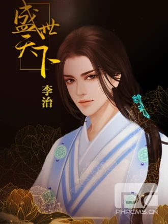 橙光盛世天下之女帝篇内购版游戏下载