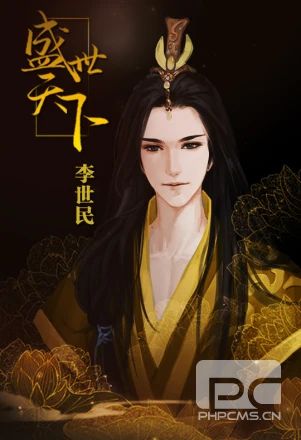 橙光盛世天下之女帝篇内购版游戏下载