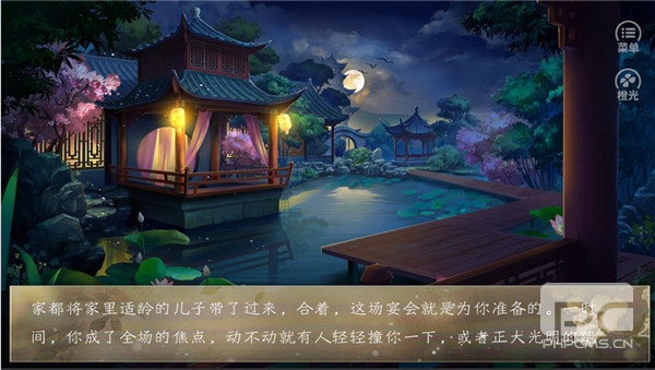 橙光盛世天下之女帝篇内购版游戏下载