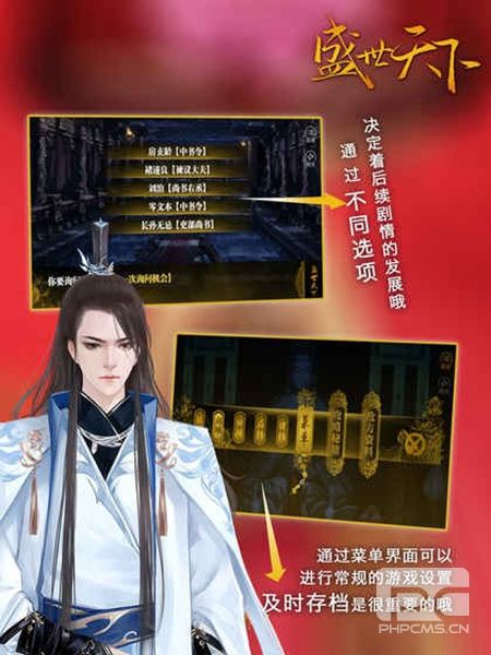 橙光盛世天下之女帝篇内购版游戏下载