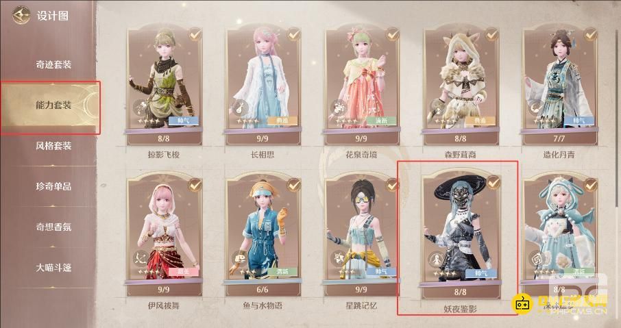 无限暖暖使用洞影能力解决障碍任务怎么做