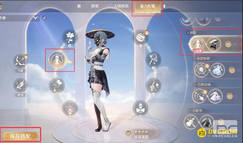 无限暖暖使用洞影能力解决障碍任务怎么做