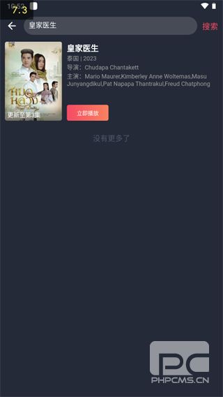 泰圈2026最新版app下载
