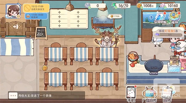 海兽餐厅手游下载