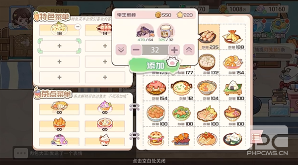 海兽餐厅手游下载