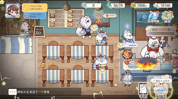 海兽餐厅手游下载