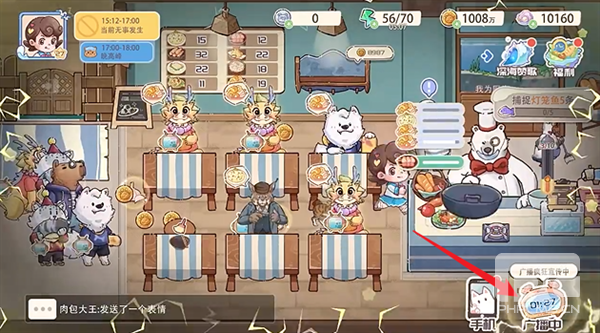 海兽餐厅手游下载