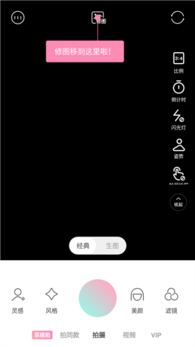轻颜相机最新版本2026年app下载