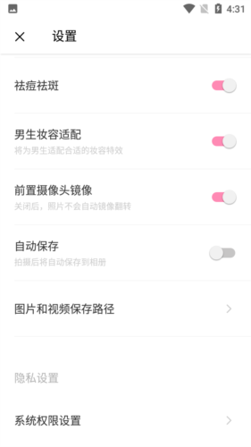 轻颜相机最新版本2026年app下载