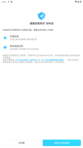 e听说教师端官方版app下载