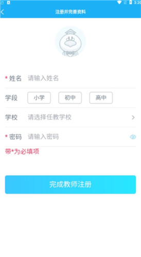 e听说教师端官方版app下载