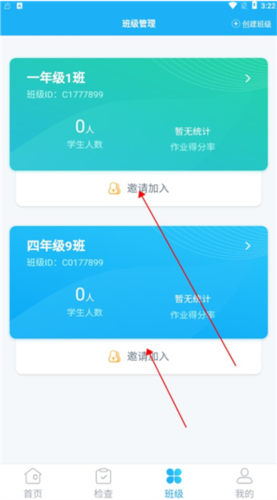 e听说教师端官方版app下载
