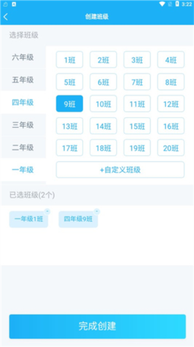 e听说教师端官方版app下载