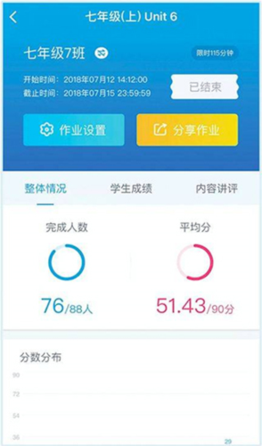 e听说教师端官方版app下载