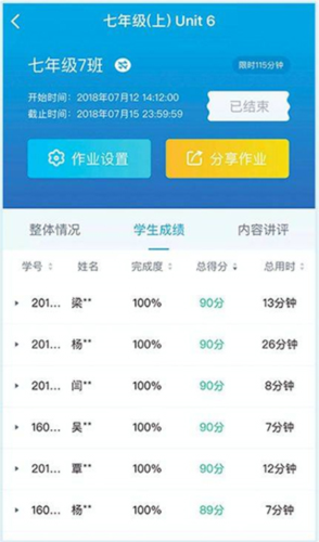 e听说教师端官方版app下载