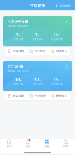 e听说教师端官方版app下载