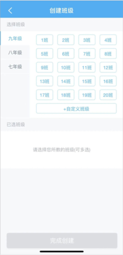 e听说教师端官方版app下载