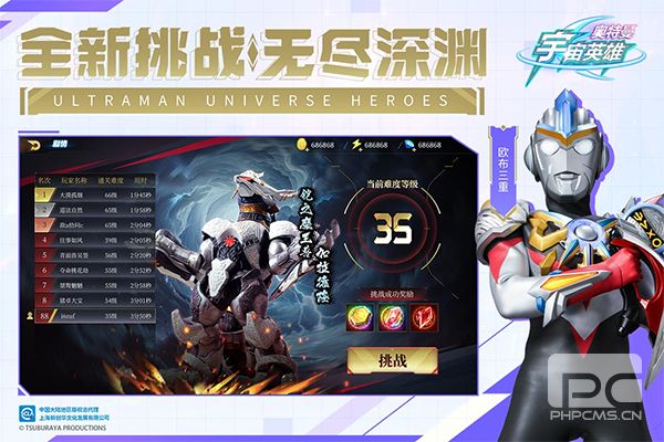 奥特曼宇宙英雄黑侠内置菜单版直装修改器游戏下载