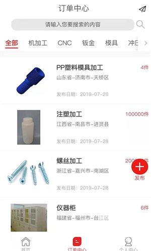 加工宝安卓版app下载