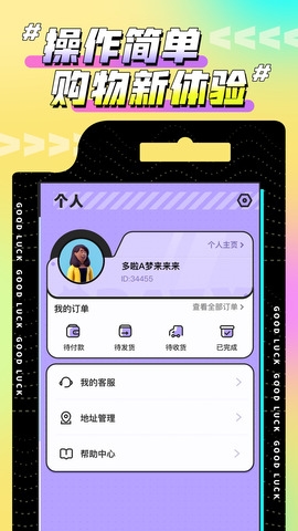 欢聚娃娃城app下载