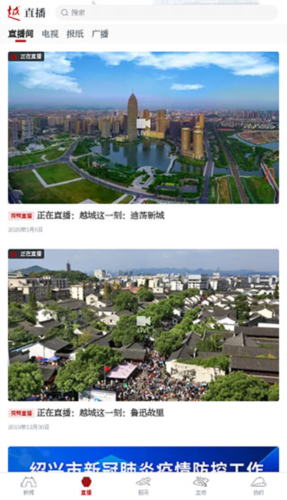 今日越城app客户端app下载