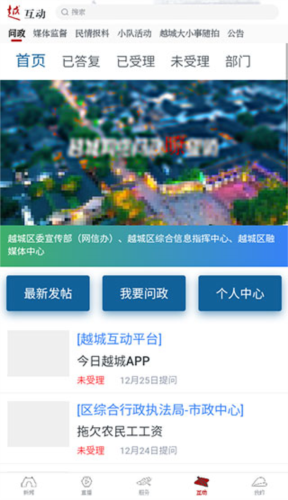 今日越城app客户端app下载