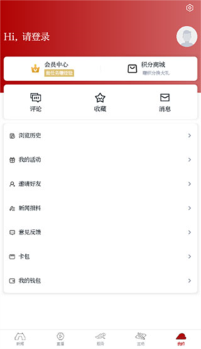 今日越城app客户端app下载
