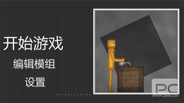 甜瓜游乐场playmods国际服最新版游戏下载