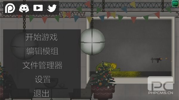 甜瓜游乐场playmods国际服最新版游戏下载