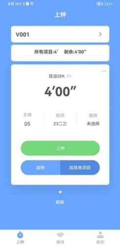 旺点员工app下载